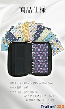 miya38様　おまとめ　マルチケース　５点 Amazon.co.jp: TraEn230 家計簿 袋分け 封筒貯金 家計管理